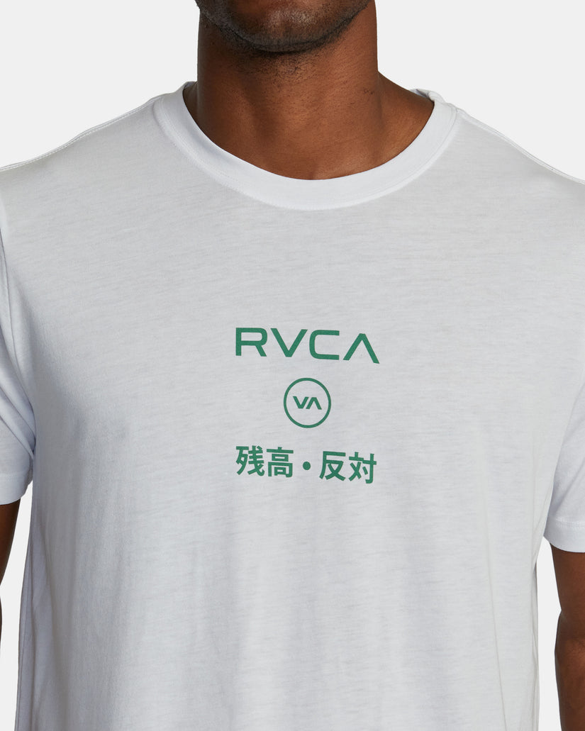 RVCA Credits Sport Tech Tee - White