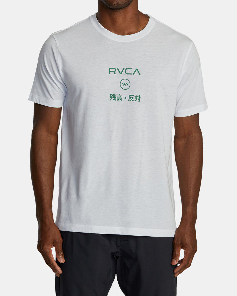 RVCA Credits Sport Tech Tee - White